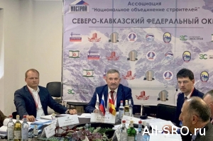  СРО СКФО расскажут о ситуации в регионе на Всероссийском съезде